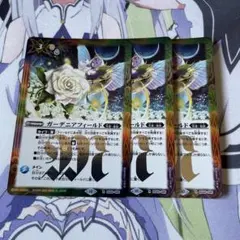 バトスピ　ガーデニアフィールド