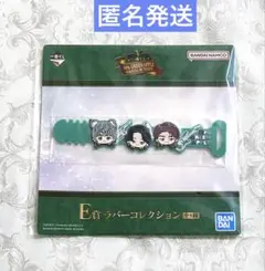 一番くじ Mrs. GREEN APPLE E賞 ラバーコレクション　①
