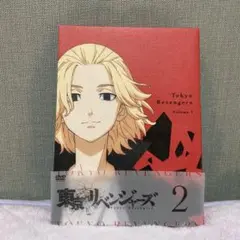 2025年最新】東京卍リベンジャーズ dvd ブックレットの人気
