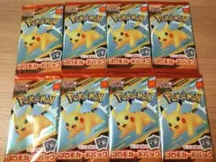 ハッピーセット　ポケモン プロモカードパック 8パックセット