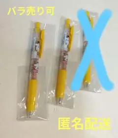 SARASAボールペン　ムーミン　筆記具　2本