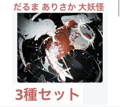 CR マウスパッド　3種セット
