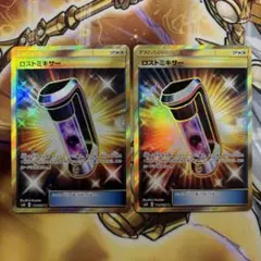 ポケモン - ロストミキサーur 4枚セット ロストミキサー【UR】{110/095}