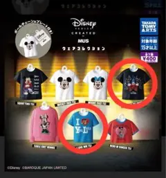 ディズニー　ウェアコレクション　2種類セット