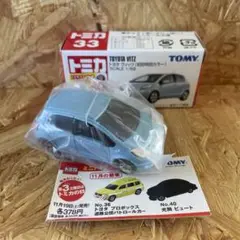 トミカ　トヨタ ヴィッツ 初回特別カラー