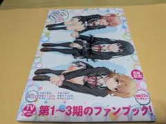 TVアニメ やはり俺の青春ラブコメはまちがっている。 公式完全ガイド