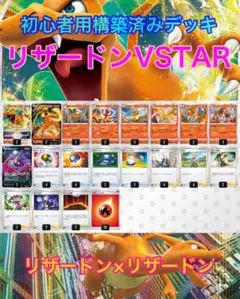 ポケモンカード リザードン デッキ