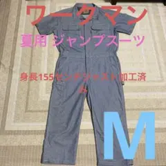 ✳️ ワークマン フィールドコアストライプ柄 夏用 ジャンプスーツ フリー