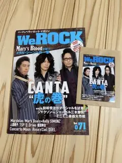 WeROCK Vol.071 2019年7月号 CANTA他 DVD付 美品