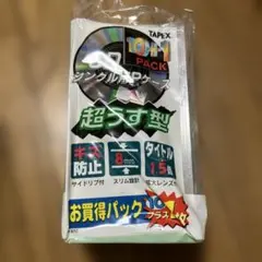 シングルCD用Pケース　9枚