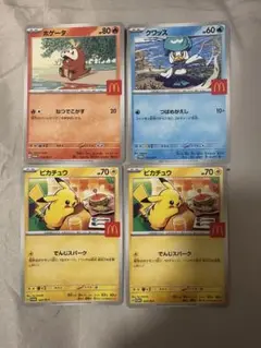 ポケモンカード マクドナルド限定セット