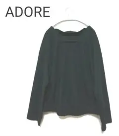 美品 adore アドーア 圧縮ウールトップス カットソーブラウス 黒 38 M