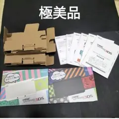 new3ds ブラック　ホワイト 箱、内箱、説明書　スタートガイド