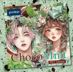 【nene様】Choco Mint PET Stickerおすそ分け
