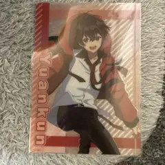 からぴち ゆあんくん