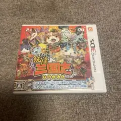 【格安】妖怪三国志