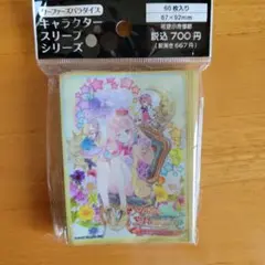 #アトリエメルル キャラクタースリーブ 60枚入り