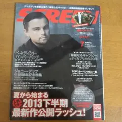 スクリーン　2013年7月