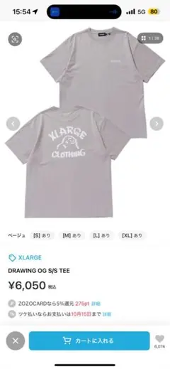 XLARGE DRAWING OG S/S TEE ベージュ
