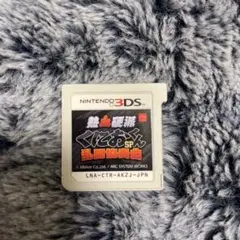 くにおくんSP 乱闘協奏曲 Nintendo 3DS