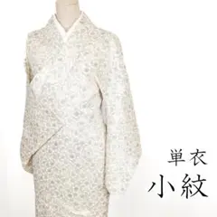 R7SK1025 小紋 単衣 花 梅 バチ衿 クリームゴールド 青 シルク 着物