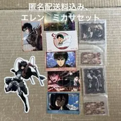 進撃の巨人一番くじ　エレンとミカサセット