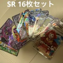 【SRのみ】16枚セット　プレイ用