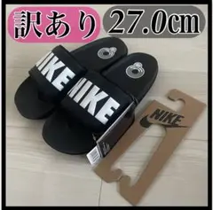 訳ありNIKE ナイキ オフコート スライド サンダル 黒×白 27.0 未使用