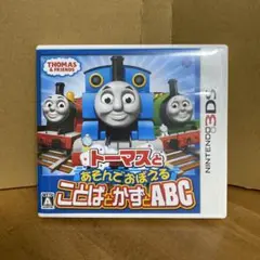 3DS ソフト『トーマスとあそんでおぼえる ことばとかずとABC』（中古品）
