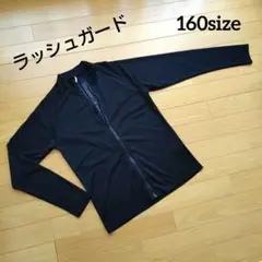 黒ラッシュガード　160size