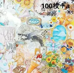 海外 装飾 マスキングテープ フレークシール100枚 ＋a