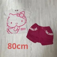 ハローキティ　キティ　Tシャツ　ショートパンツ　セットアップ　80cm