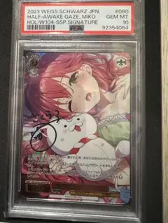 2025年最新】さくらみこ ssp psa10の人気アイテム - メルカリ