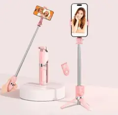 自撮り棒 三脚付き ピンク 67cm