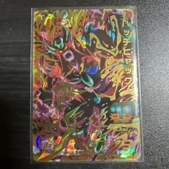 スーパードラゴンボールヒーローズUM4URハッチヒャック