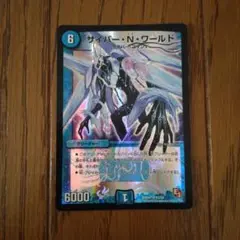 デュエルマスターズ　サイバーNワールド　E1　即日発送可　3