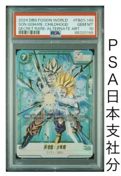 孫悟飯 SCR パラレル PSA10 シークレット 孫悟飯 少年期 SCR シークレットパラレル PSA10 覚醒の鼓動（孫