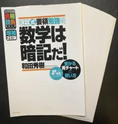 【新品裁断済み】 セット 代数学1 2 3第2版 未使用 Z会数学基礎問題集数学2・Bチェック＆リピート 改訂第