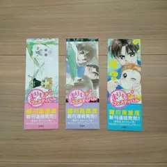 羅川真里茂 しおりセット