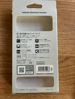 ELECOM minimal aluminum bumper マスターグレー