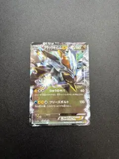 ポケモンカードゲーム ブラックキュレムEX 084/093 EBB