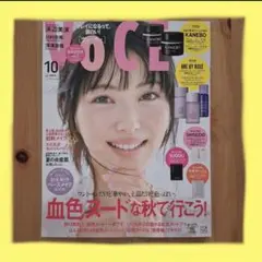 《新品未読！》VoCE10月号 浜辺美波 山田涼介 深澤辰哉 ヴォーチェ川村壱馬