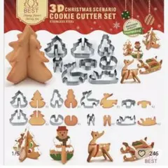 クッキー型 クリスマス 3D セット トナカイ ツリー