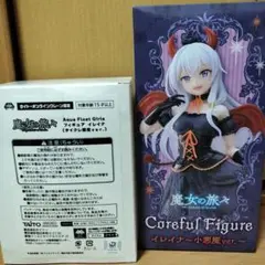 魔女の旅々 イレイナ フィギュア 2点セット