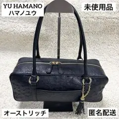 【未使用】YU HAMANO オーストリッチ ハンドバッグ 皇室御用達 濱野 黒