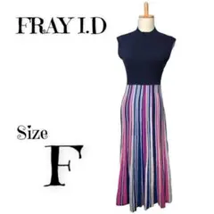 【日本製】 FRAY I.D マルチプリーツ柄 ニットワンピース 【F】ピンク