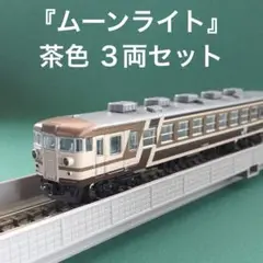 未開封新品  165系  ムーンライト 2025年最新】kato 165系 ムーンライトの人気アイテム - メルカリ