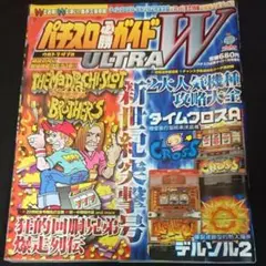 マッドパチスロブラザーズ 7冊 セット ザ・マッドパチスロブラザーズ7X 1巻 - 株式会社ガイドワークス