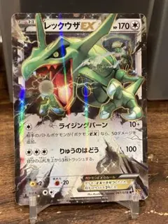 大特価 レックウザEX XYライジングバーン【ポケモンカード】