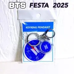 BTS FESTA 2025 アクリルキーリング ①